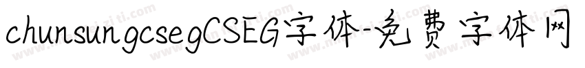 chunsungcsegCSEG字体字体转换