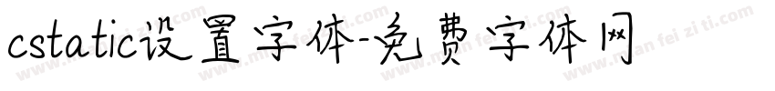 cstatic设置字体字体转换