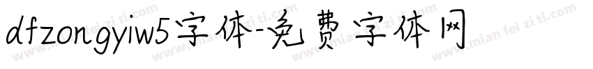 dfzongyiw5字体字体转换