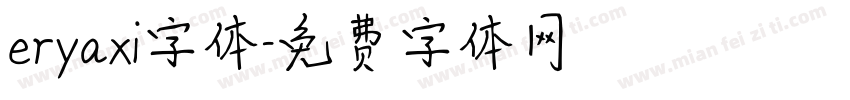 eryaxi字体字体转换