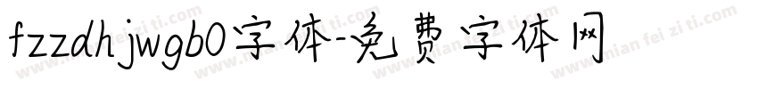 fzzdhjwgb0字体字体转换