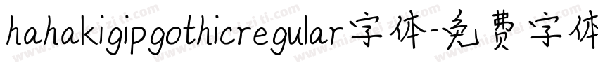 hahakigipgothicregular字体字体转换