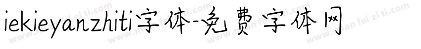 iekieyanzhiti字体字体转换