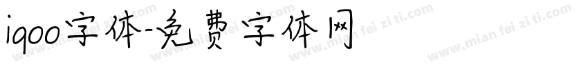 iqoo字体字体转换
