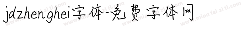 jdzhenghei字体字体转换