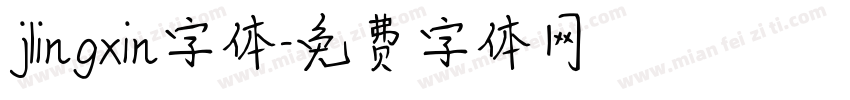 jlingxin字体字体转换