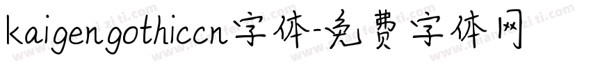 kaigengothiccn字体字体转换