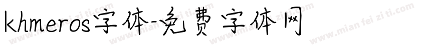 khmeros字体字体转换
