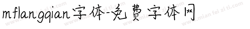 mflangqian字体字体转换