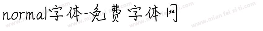 normal字体字体转换