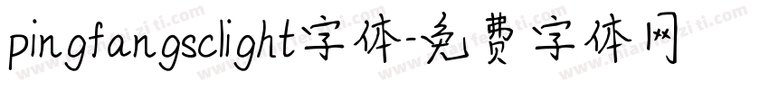 pingfangsclight字体字体转换
