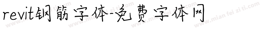 revit钢筋字体字体转换