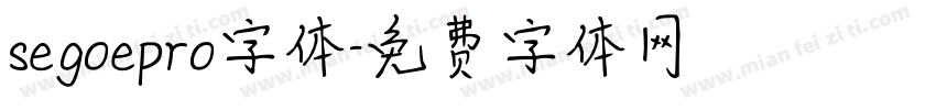 segoepro字体字体转换