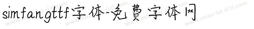 simfangttf字体字体转换