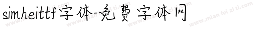simheittf字体字体转换