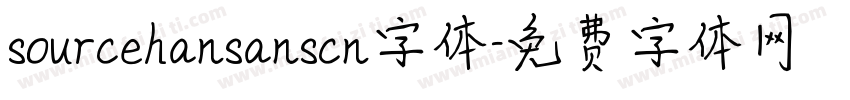 sourcehansanscn字体字体转换 sourcehansanscn字体字体转换