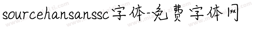 sourcehansanssc字体字体转换