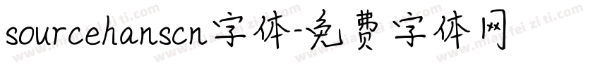 sourcehanscn字体字体转换