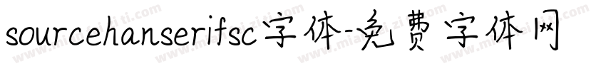 sourcehanserifsc字体字体转换