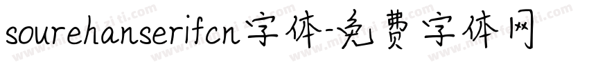 sourehanserifcn字体字体转换