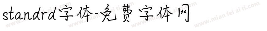 standrd字体字体转换