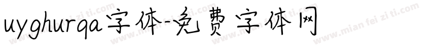 uyghurqa字体字体转换