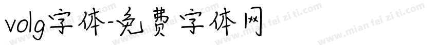 volg字体字体转换
