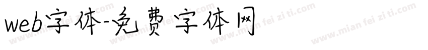 web字体字体转换