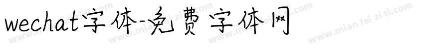 wechat字体字体转换