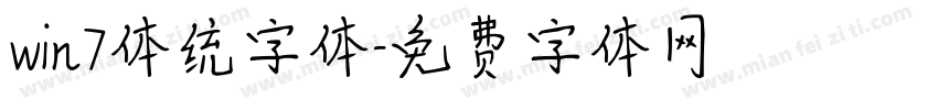 win7体统字体字体转换