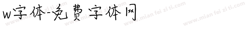 w字体字体转换