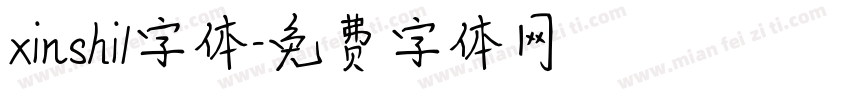 xinshi1字体字体转换