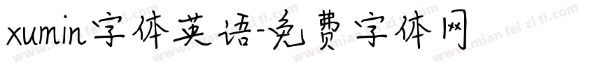 xumin字体英语字体转换