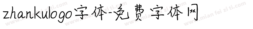 zhankulogo字体字体转换