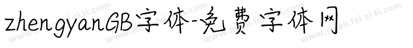 zhengyanGB字体字体转换
