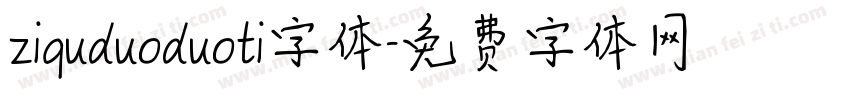 ziquduoduoti字体字体转换