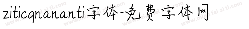 ziticqnananti字体字体转换