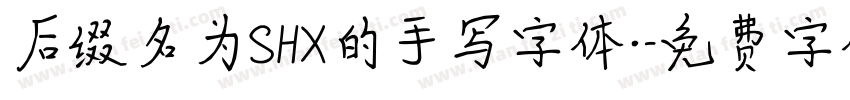 后缀名为SHX的手写字体·字体转换