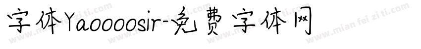 字体Yaoooosir字体转换