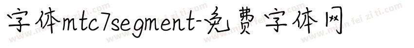 字体mtc7segment字体转换