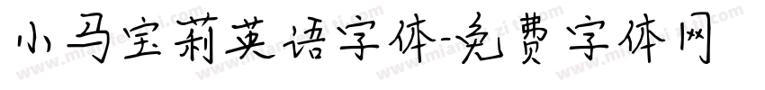 小马宝莉英语字体字体转换