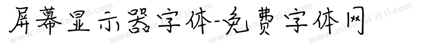 屏幕显示器字体字体转换