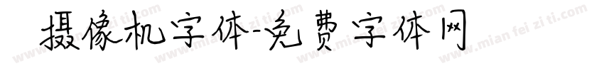 業餘摄像机字体字体转换