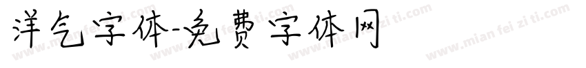 洋气字体字体转换