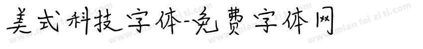 美式科技字体字体转换