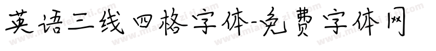 英语三线四格字体字体转换