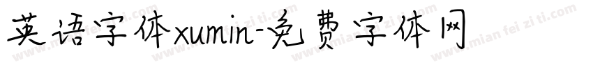 英语字体xumin字体转换