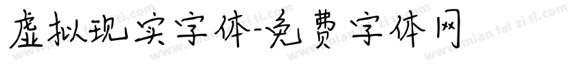 虚拟现实字体字体转换