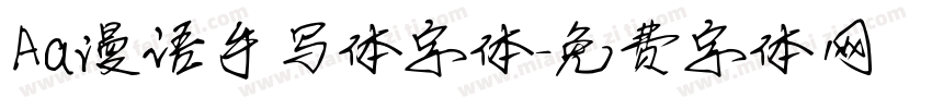 Aa漫语手写体字体字体转换