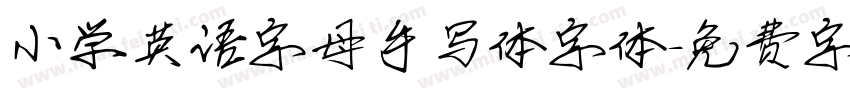 小学英语字母手写体字体字体转换